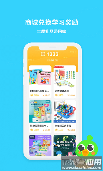 口语训练营手机版截图2