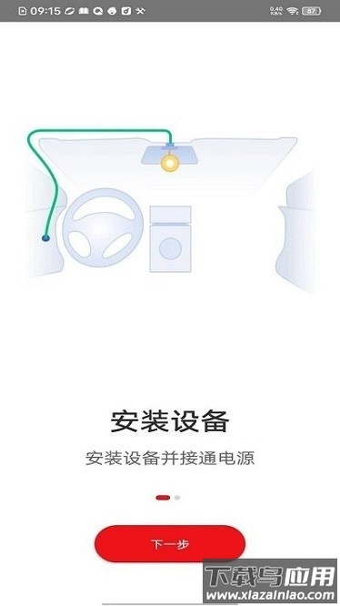行车拍拍app下载安装