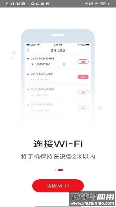 行车拍拍官方版截图1