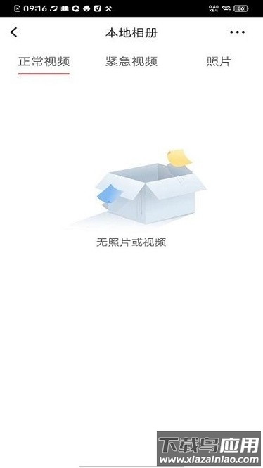 行车拍拍官方版截图3