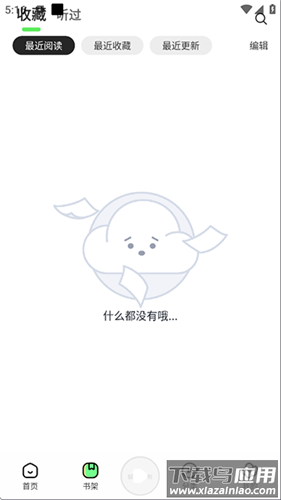 轻云听书无广告app截图2