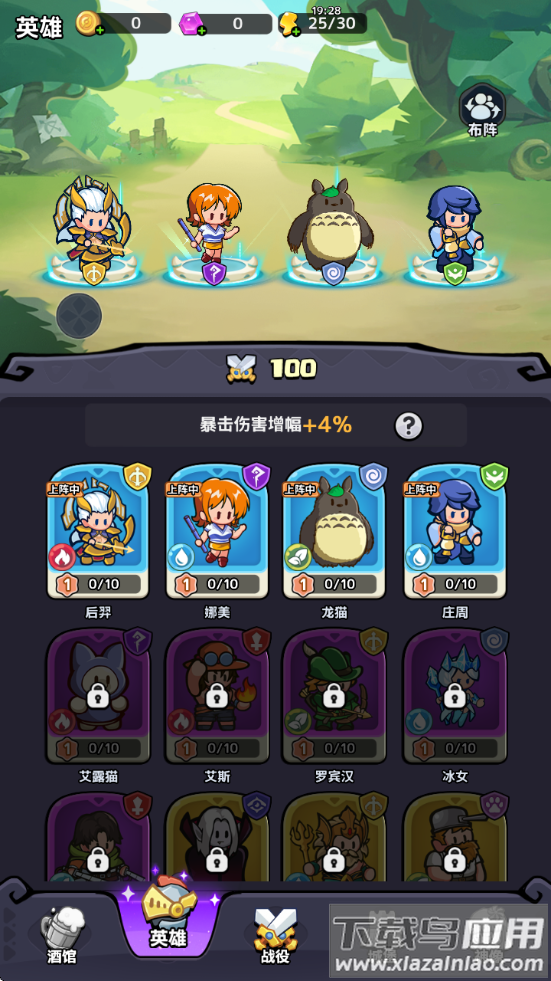渣渣英雄游戏截图2