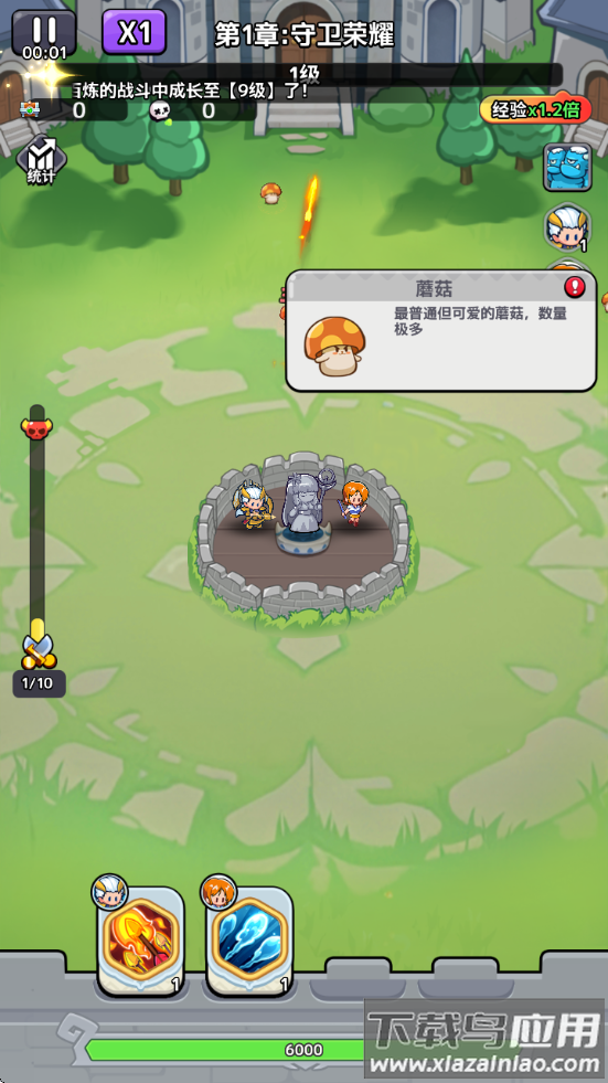 渣渣英雄游戏截图3