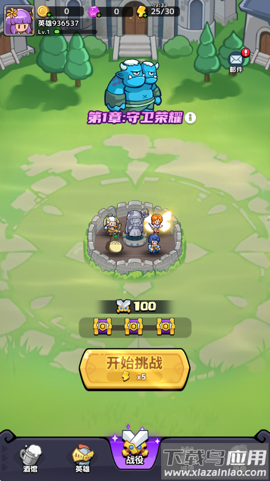 渣渣英雄游戏截图4
