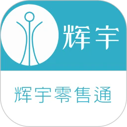 辉宇零售通最新版