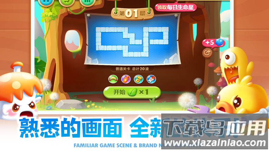 保卫萝卜2下载安装2022截图1