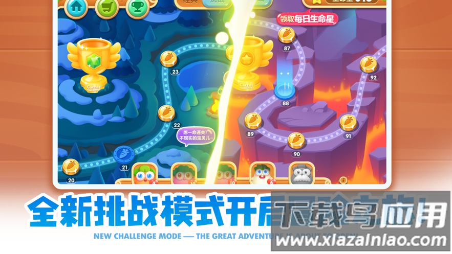 保卫萝卜2下载安装2022截图2
