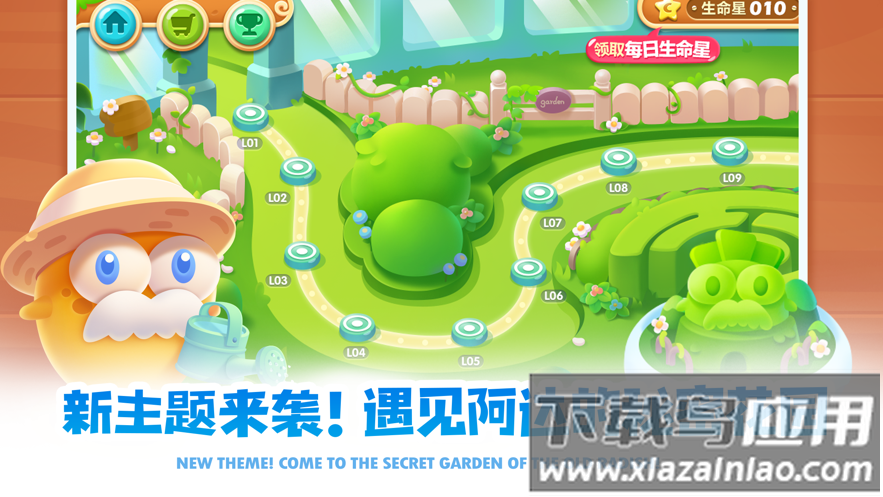 保卫萝卜2下载安装2022截图3