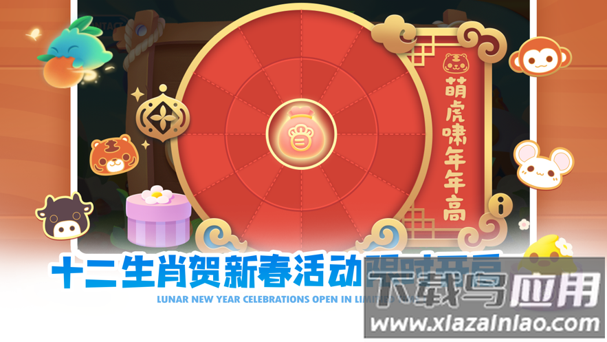 保卫萝卜2下载安装2022截图5