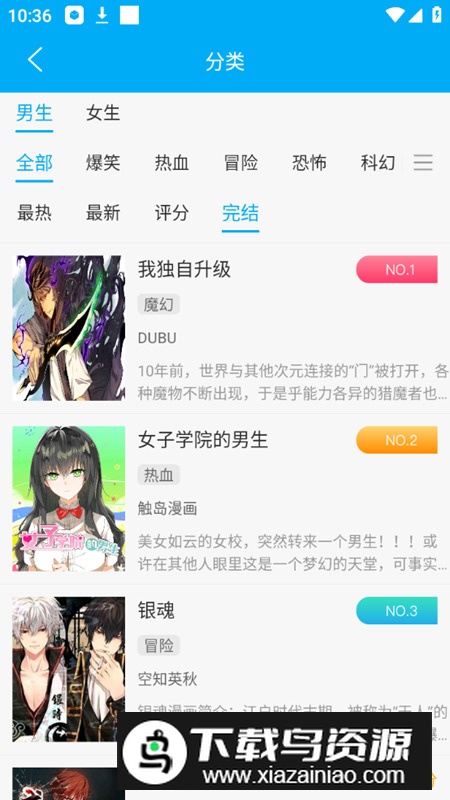 笔趣阁纯净版最新免费版阅读器截图3