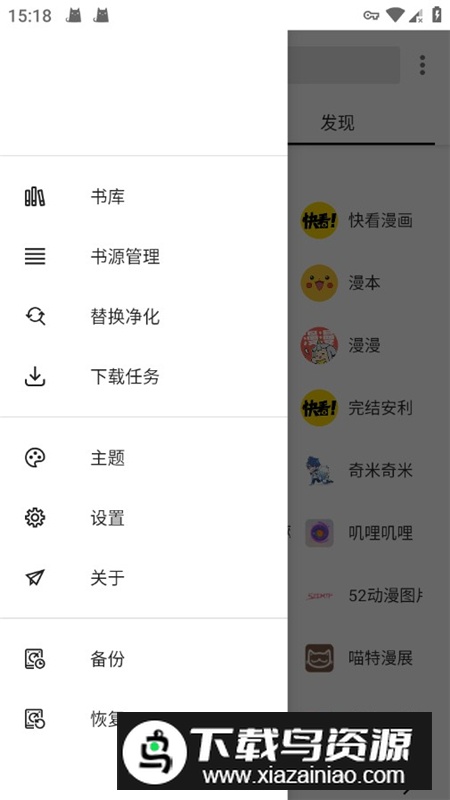 笔趣阁纯净版最新免费版阅读器截图5
