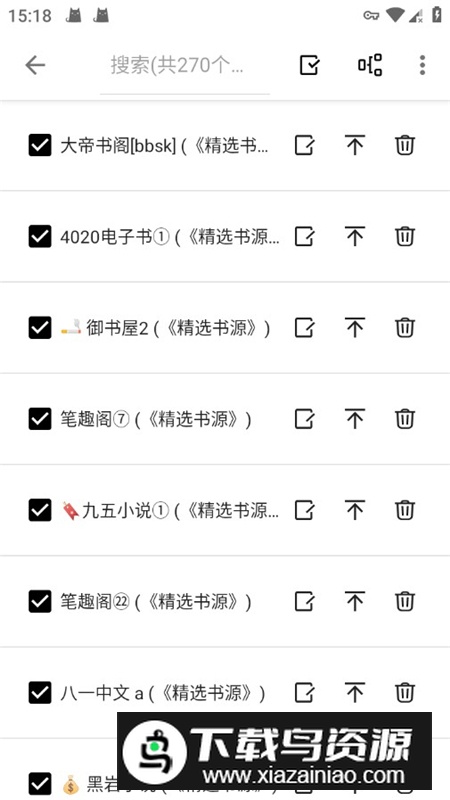 笔趣阁纯净版最新免费版阅读器截图6