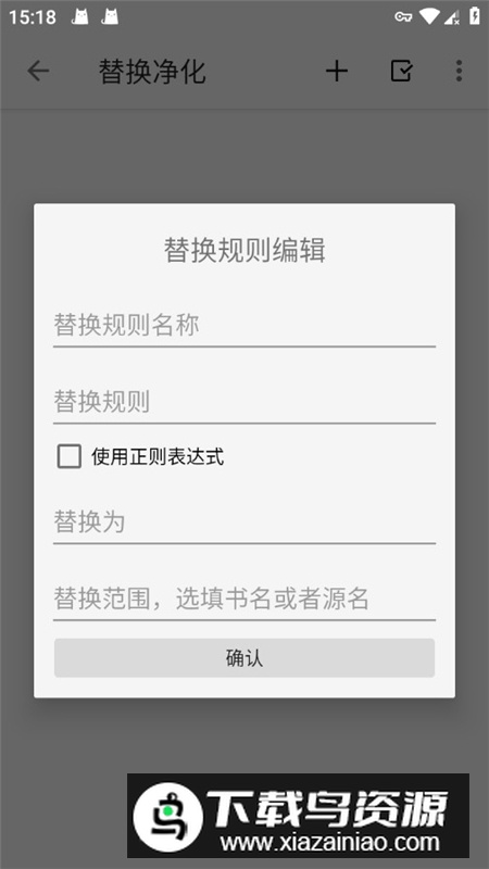 笔趣阁纯净版最新免费版阅读器截图7