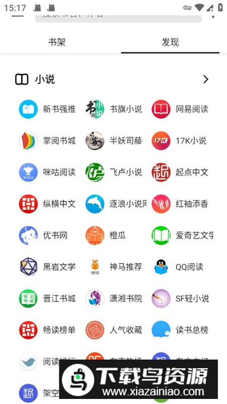 笔趣阁纯净版最新免费版阅读器截图8