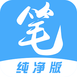 笔趣阁纯净版最新免费版阅读器