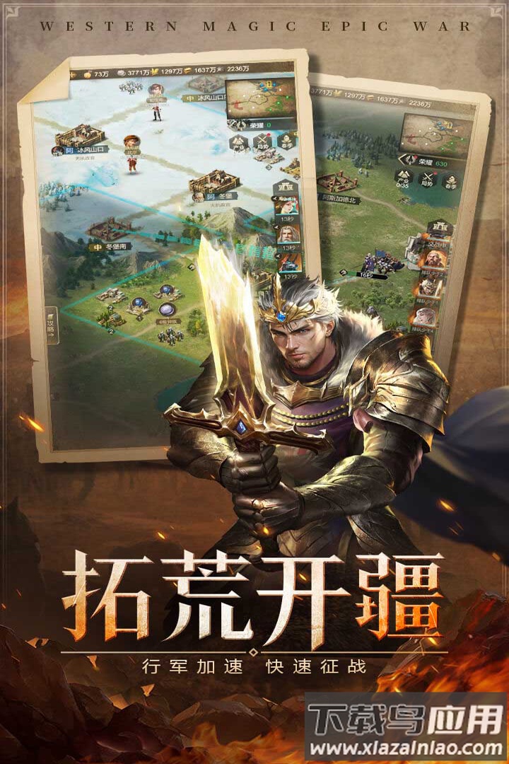 帝国雄师九游版截图1