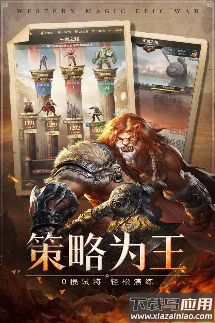 帝国雄师九游版截图2