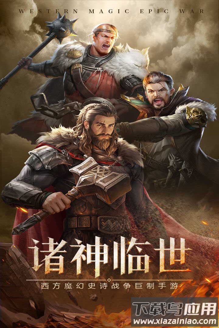 帝国雄师九游版截图3