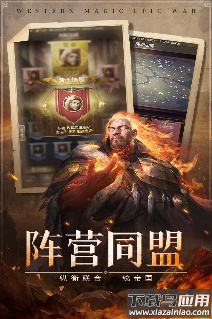 帝国雄师九游版截图4