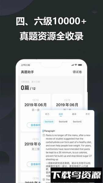金山词霸手机版截图2