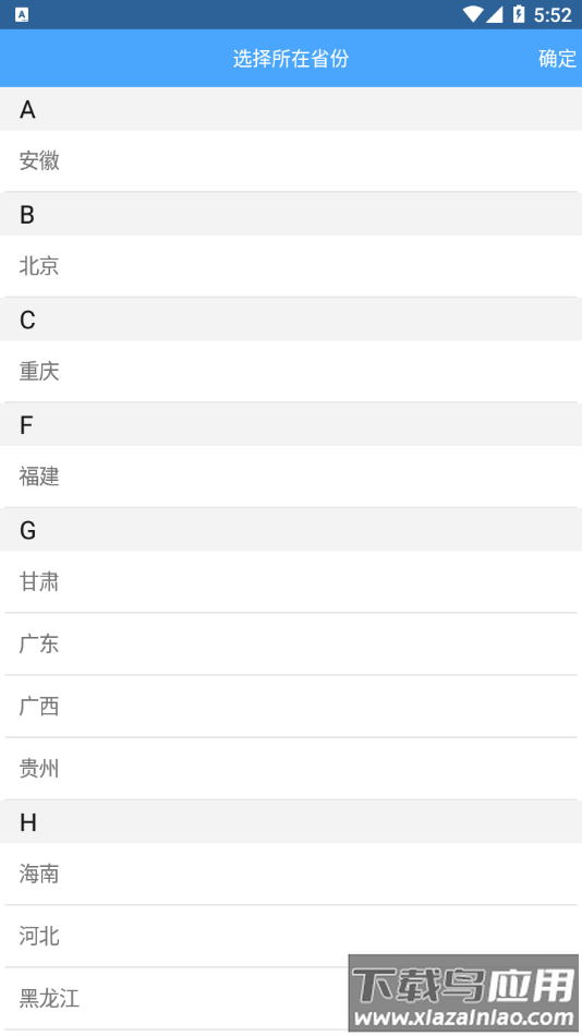 和动力app截图2