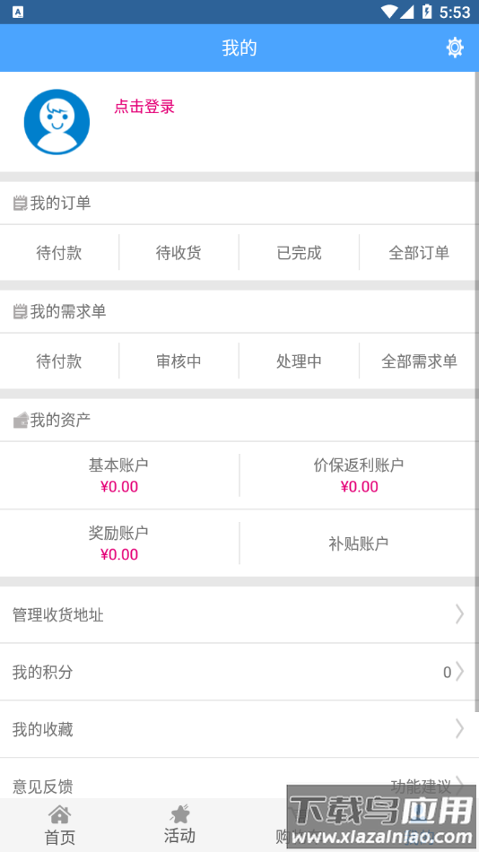 和动力app截图3