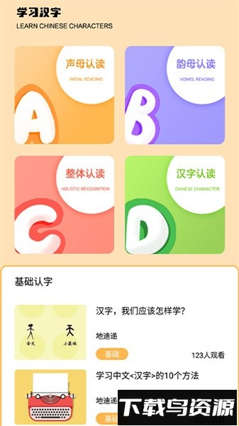 金山打字app截图2