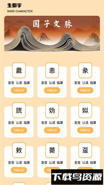 金山打字app截图3
