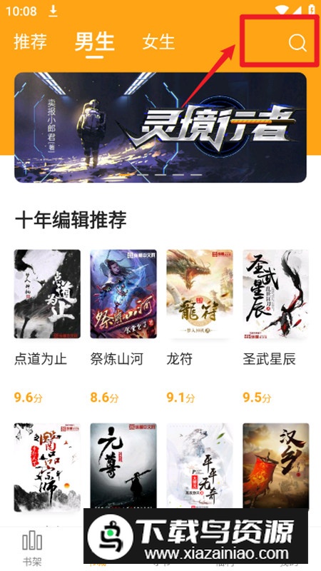 笔趣阁橙色版最新复活版apk