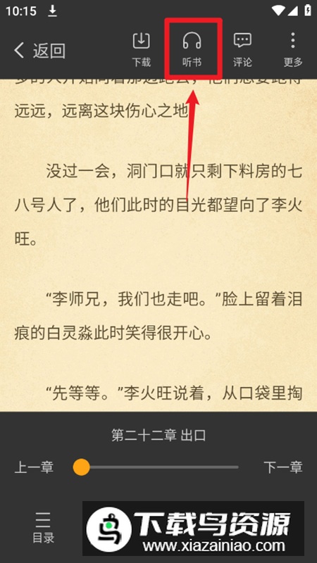 笔趣阁橙色版最新复活版apk