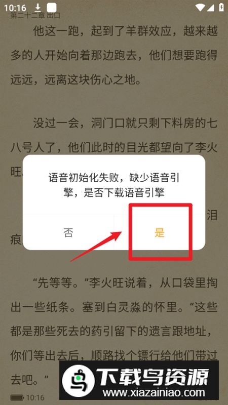 笔趣阁橙色版最新复活版apk
