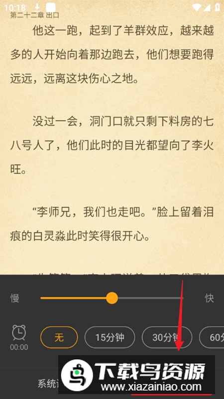 笔趣阁橙色版最新复活版apk