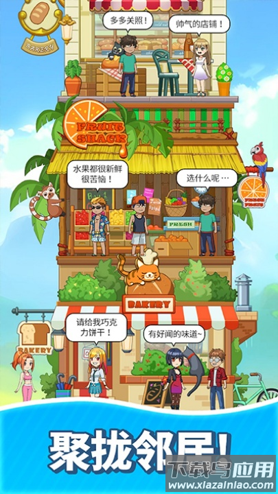 合并甜食游戏截图2
