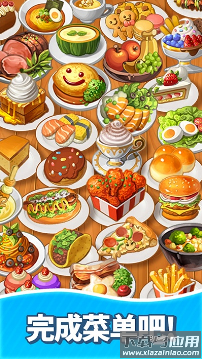 合并甜食游戏截图4