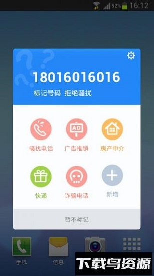 金山手机毒霸app