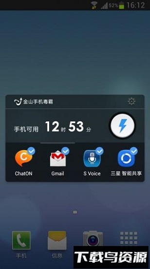 金山手机毒霸官方版截图1