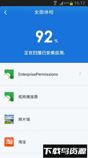 金山手机毒霸官方版截图3