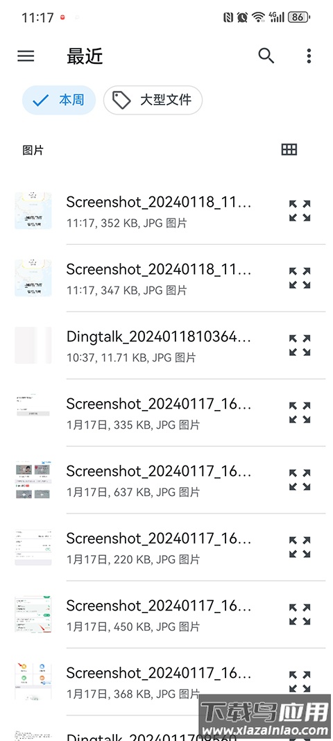 足迹app官方版
