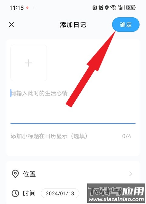 足迹app官方版