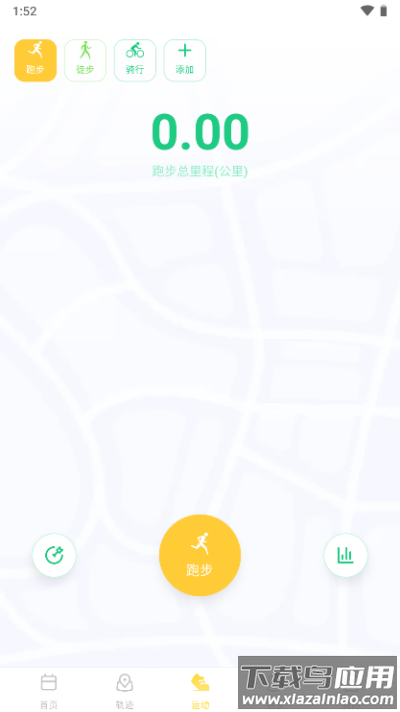 足迹app官方版截图3
