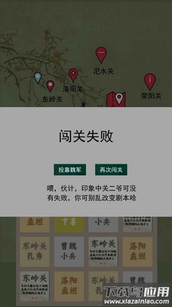 五关六将小游戏截图2