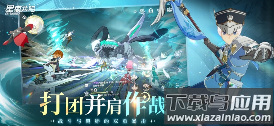 星痕共鸣手游官方下载2025截图2