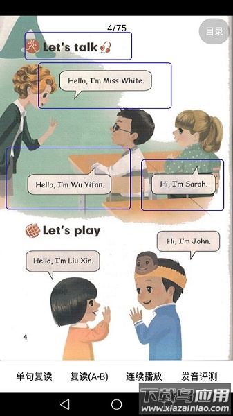 小学英语课本同步点读软件截图3