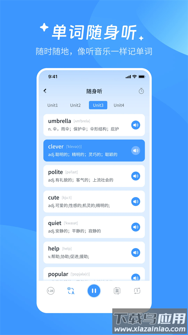 AI超级单词王最新版截图3