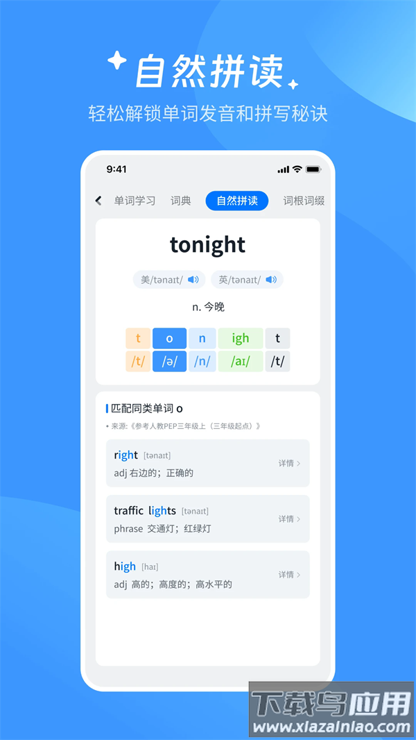 AI超级单词王最新版截图5