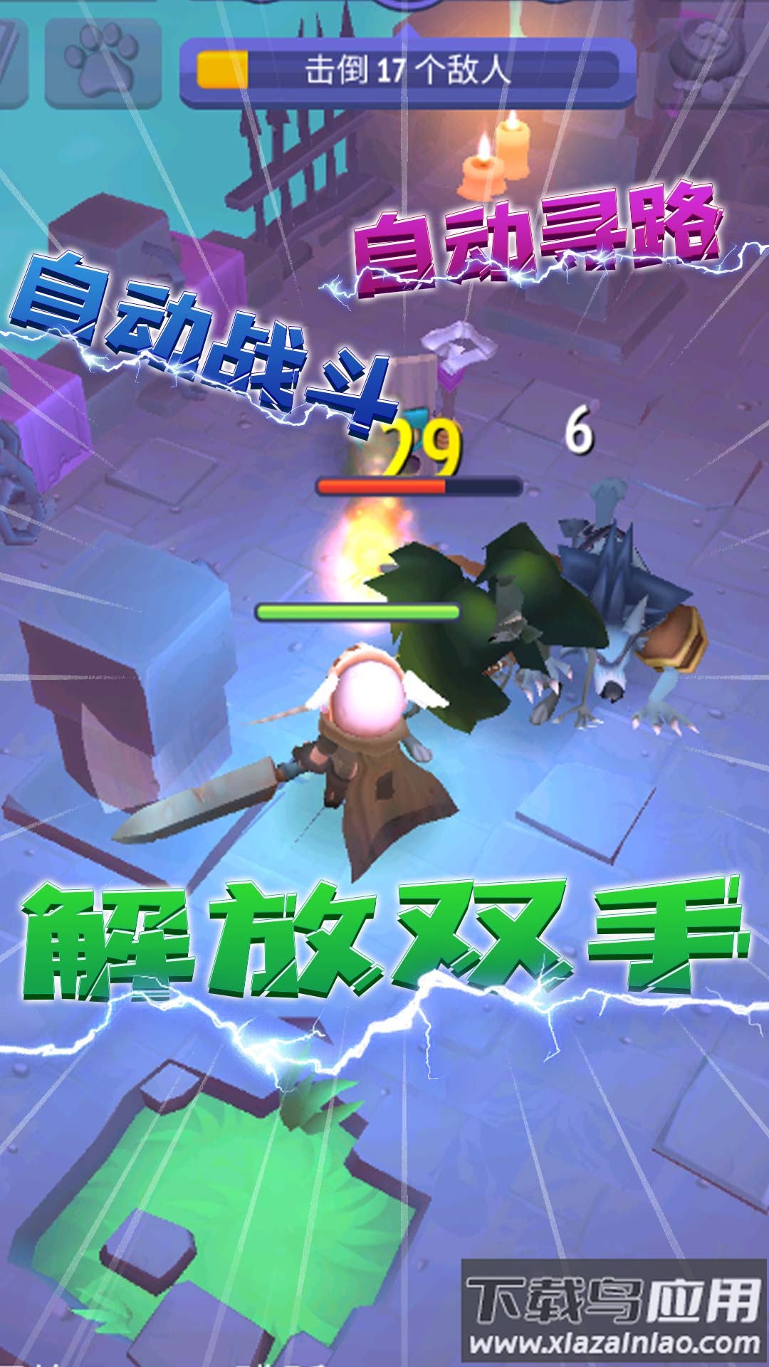 砍出一片天游戏截图2