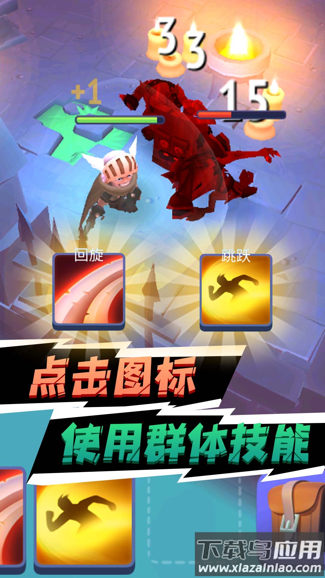 砍出一片天游戏截图4