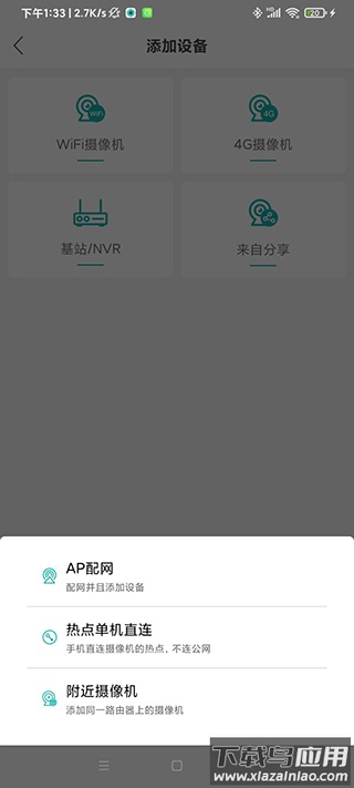超级看看app官方版