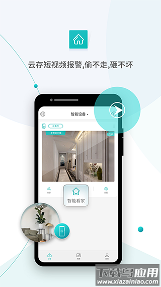 超级看看app官方版截图1