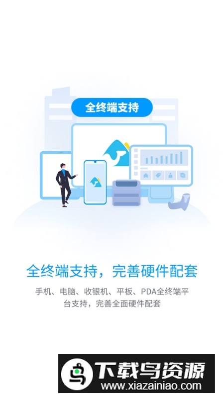 秦丝进销存专业版官方APP最新版截图3